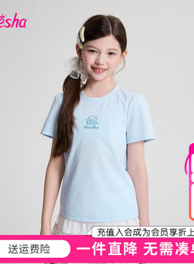 笛莎童装女童短袖t恤新款夏装中大童半袖打底衫儿童上衣冰凉防晒