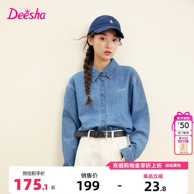 笛莎童装女童牛仔衬衫秋季新款儿童青少年中大童外套时尚上衣韩版