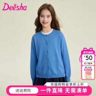 中大童儿童开衫 笛莎童装 新款 官方春秋季 毛衣外套百搭潮 女童针织衫