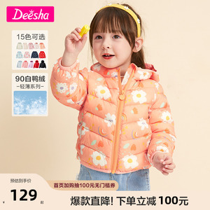 小马宝莉IP笛莎女童羽绒服轻薄秋冬2023新款短款宝宝女孩儿童外套