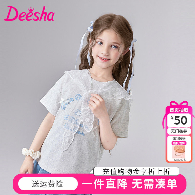 笛莎童装女童短袖T恤夏季新款儿童中大童甜美蕾丝上衣冰凉感洋气