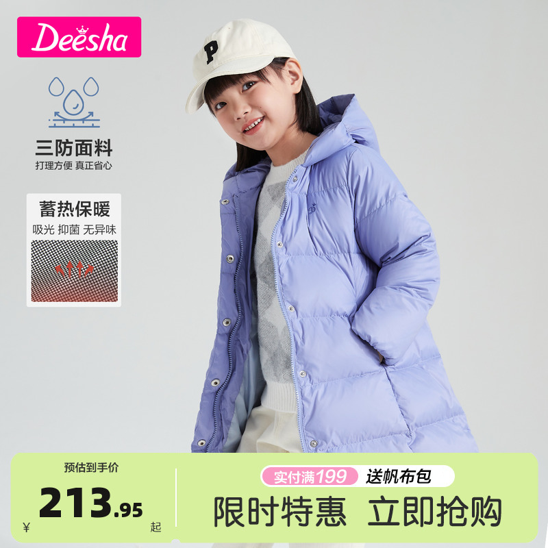 羽绒服中长款连帽三防笛莎女童