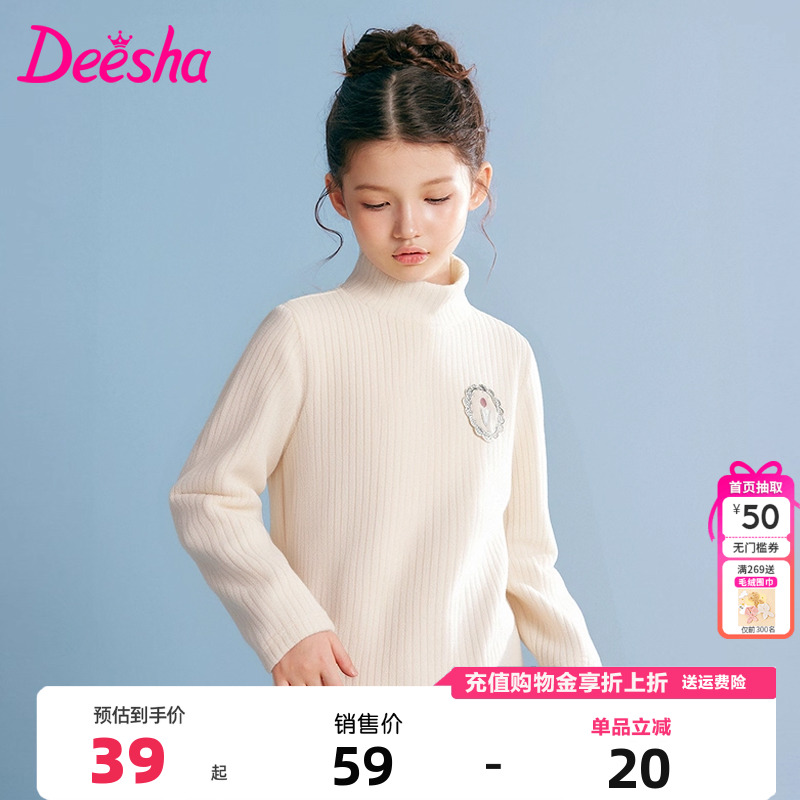 笛莎女童上衣官方秋冬儿童新款摇粒绒糖果色半高领长袖T恤打底衫