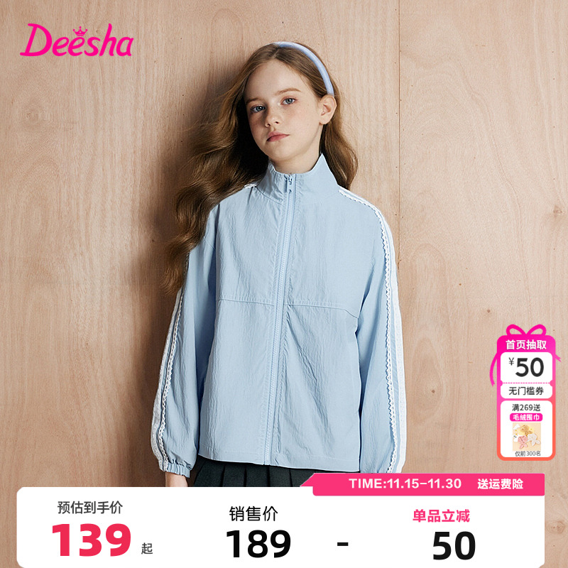 笛莎Deesha童装女童外套2025秋季新款儿童女孩中大童立领上衣甜美
