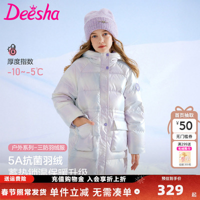 笛莎童装女童羽绒服冬季新款儿童女孩中大童免洗中长款外套渐变色