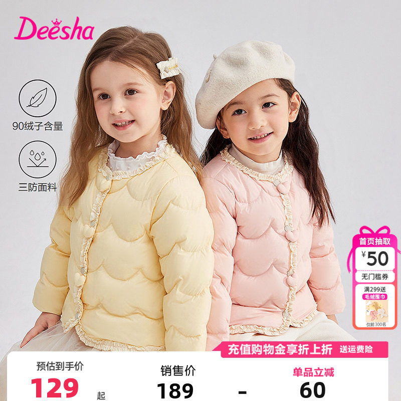笛莎童装女童羽绒服冬季新款儿童宝宝轻薄内胆短款甜美三防外套,童装/婴儿装/亲子装,羽绒服,淘宝优惠券,粉丝福利购,淘宝优惠卷