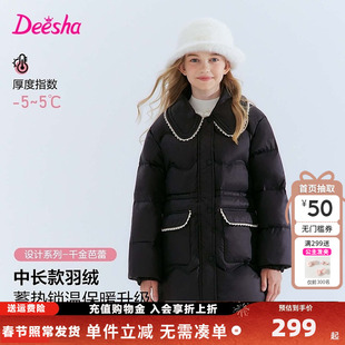 笛莎童装女童羽绒服冬季新款儿童女孩中大童小香风中长款外套加厚