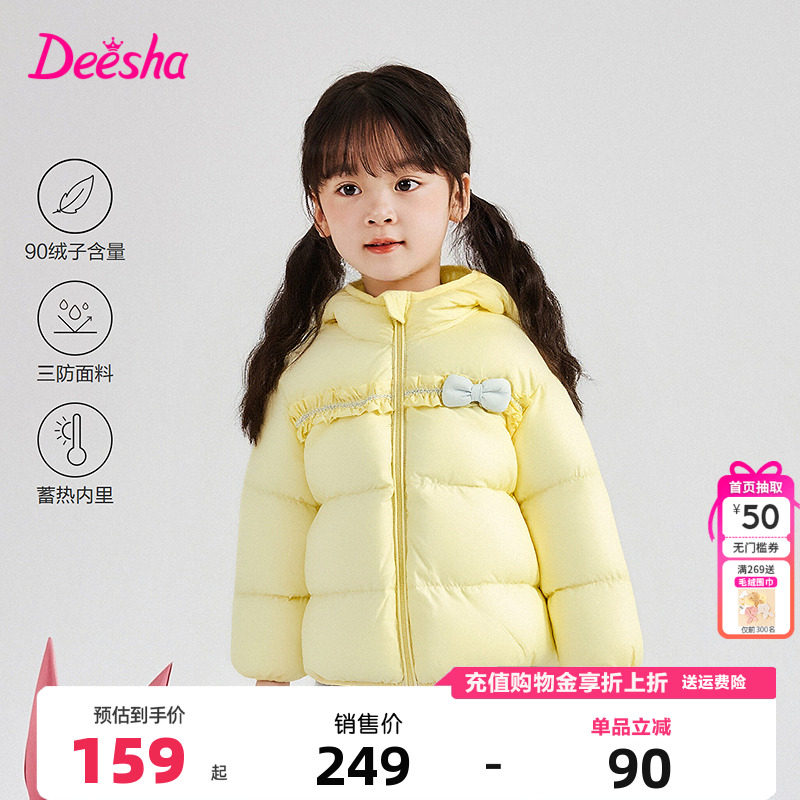 笛莎童装女童羽绒服冬季新款时尚甜美儿童女孩宝宝短款连帽上衣