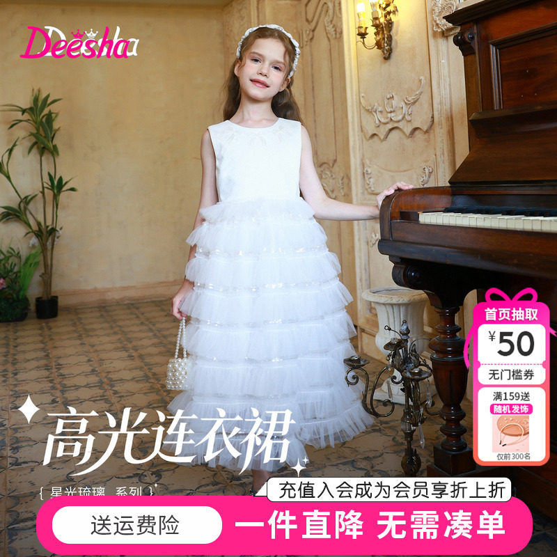 【高光系列】笛莎童装女童连衣裙夏季新款中童女孩儿童蛋糕裙礼服