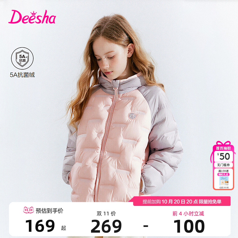 笛莎童装女童羽绒服2025冬季新款儿童中大童连帽短款外套休闲轻薄