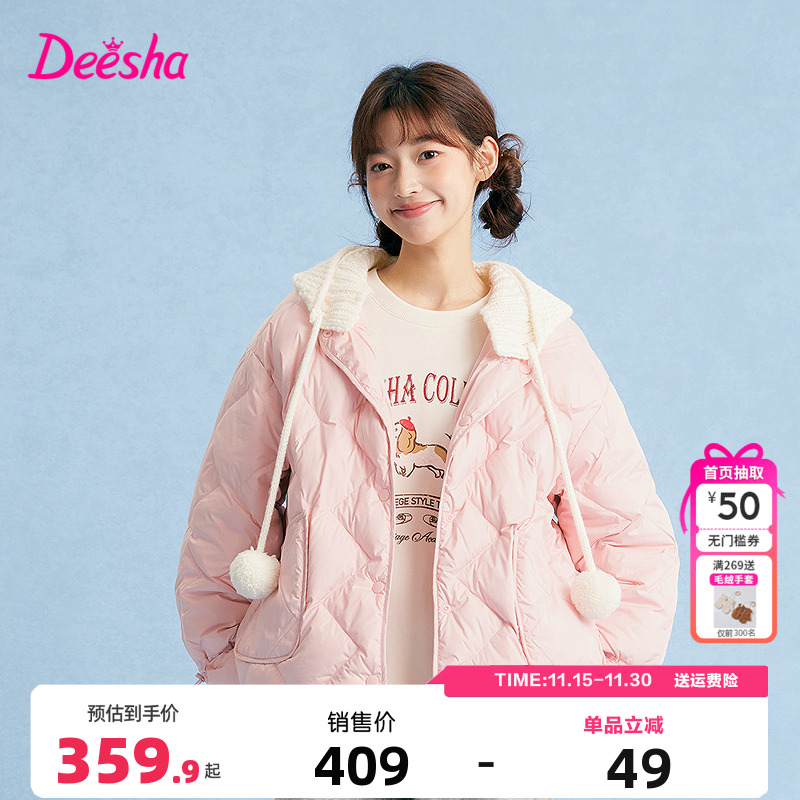 笛莎童装女童羽绒服秋冬季新款儿童中大童青少年轻薄连帽外套甜美