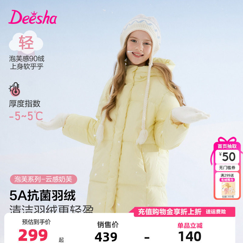 笛莎童装女童羽绒服冬季新款儿童中童女孩中长款连帽外套韩版加厚,童装/婴儿装/亲子装,羽绒服,淘宝优惠券,粉丝福利购,淘宝优惠卷