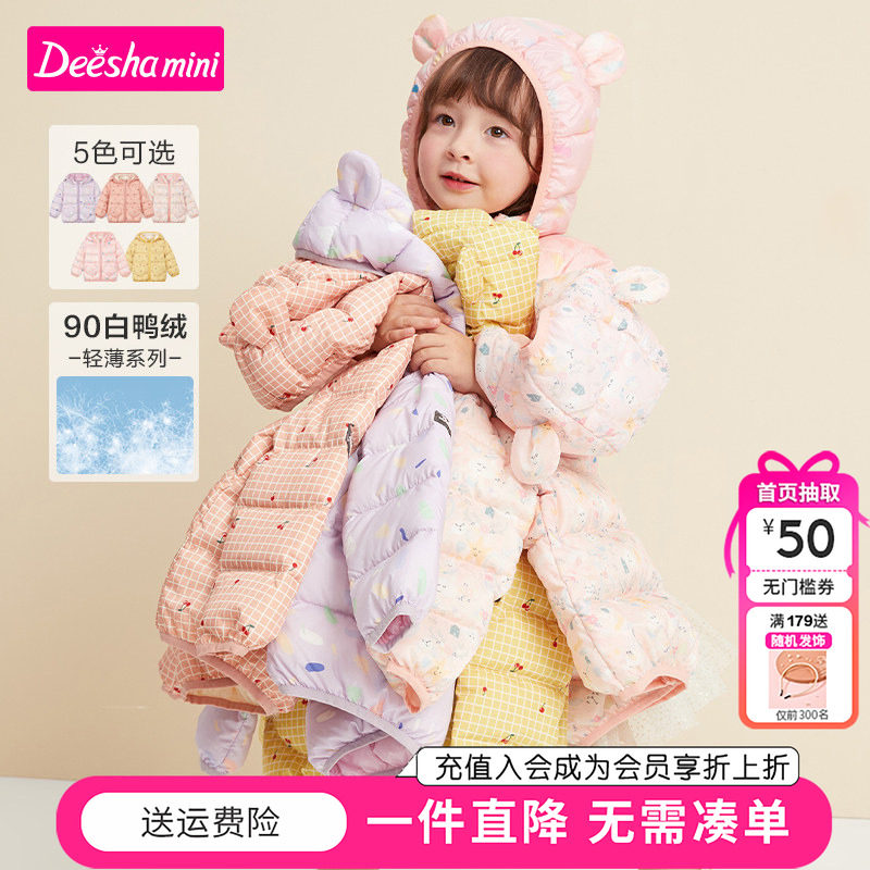 笛莎童装女宝宝羽绒服官方冬季新款幼童儿童轻薄连帽外套大衣洋气