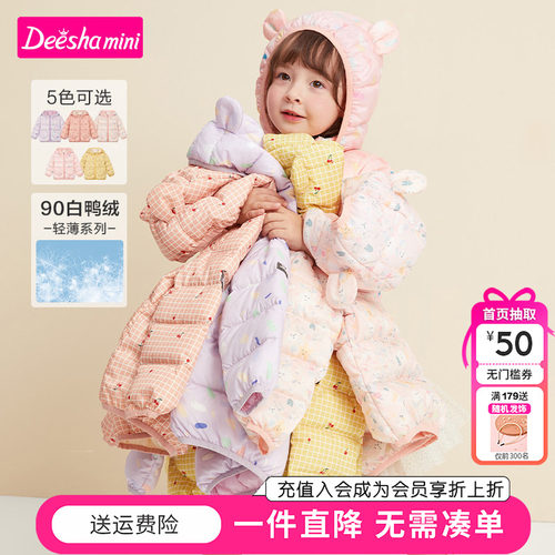 羽绒服轻薄童装笛莎女童
