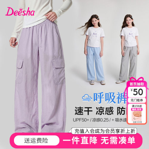 笛莎童装女童工装裤夏季新款中大童儿童宝宝薄款防晒裤速干户外裤