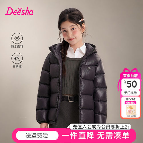 【黑标鹅绒】笛莎童装女童羽绒服儿童冬季新款大童女孩外套短款