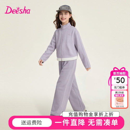 笛莎童装女童套装恤春季新款中大童女孩儿童立领外套阔腿裤厚款