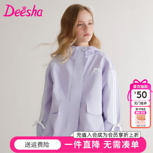 笛莎Deesha童装女童外套官方秋季新款中大童时尚连帽风衣儿童上衣