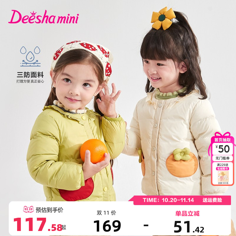 笛莎短款轻薄羽绒服内胆女宝宝