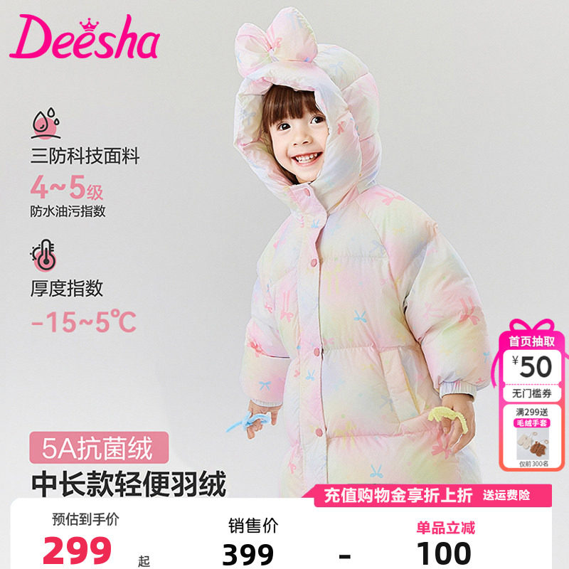 笛莎童装女童羽绒服冬季新款宝宝儿童女孩连帽加厚中长款外套印花