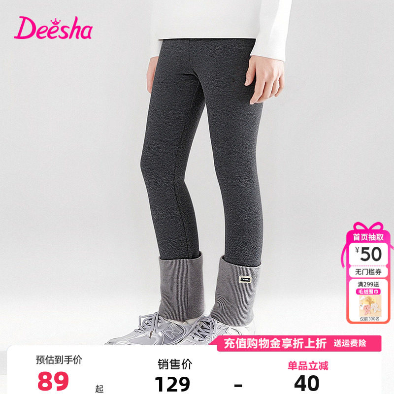 笛莎童装女童加绒打底裤冬季新款儿童女孩中大童加厚百搭长裤洋气,童装/婴儿装/亲子装,裤子,淘宝优惠券,粉丝福利购,淘宝优惠卷