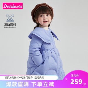 【蓄热三防】笛莎女童装羽绒服2023冬新款时尚复古斗篷领羽绒外套