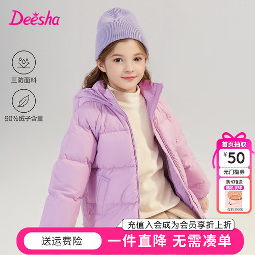 笛莎女童羽绒服三防加厚外套冬季