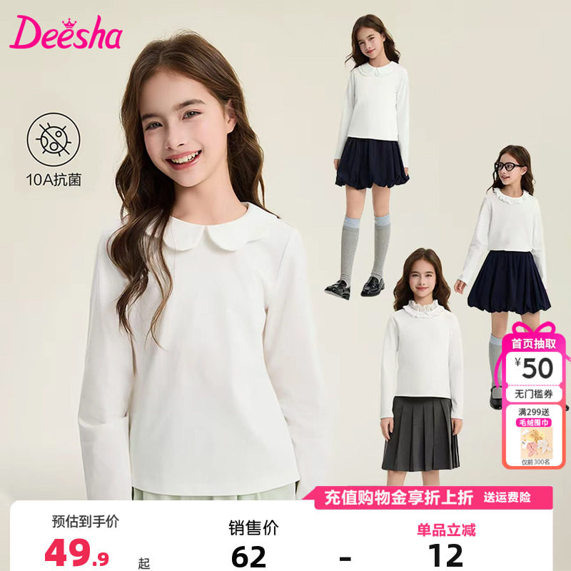 笛莎童装女童长袖T恤春季新款儿童女孩中大童白色打底衫百搭上衣,童装/婴儿装/亲子装,T恤,淘宝优惠券,粉丝福利购,淘宝优惠卷