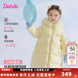 笛莎童装女童中长款羽绒服冬季新款儿童女孩宝宝卡通帽子加厚外套