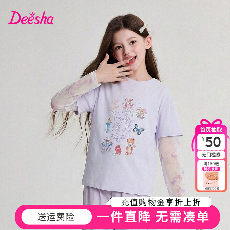 笛莎童装女童T恤夏季新款中大童女孩儿童上衣假两件拼接袖防晒衣