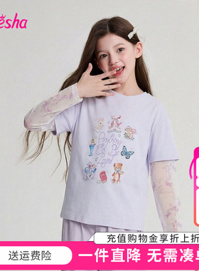 笛莎童装女童T恤夏季新款中大童女孩儿童上衣假两件拼接袖防晒衣