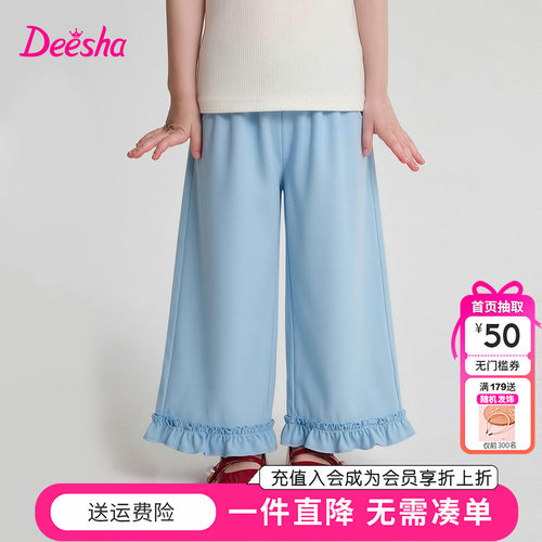 【天丝】笛莎童装女童阔腿裤夏季新款儿童宝宝女孩洋气长裤子薄款
