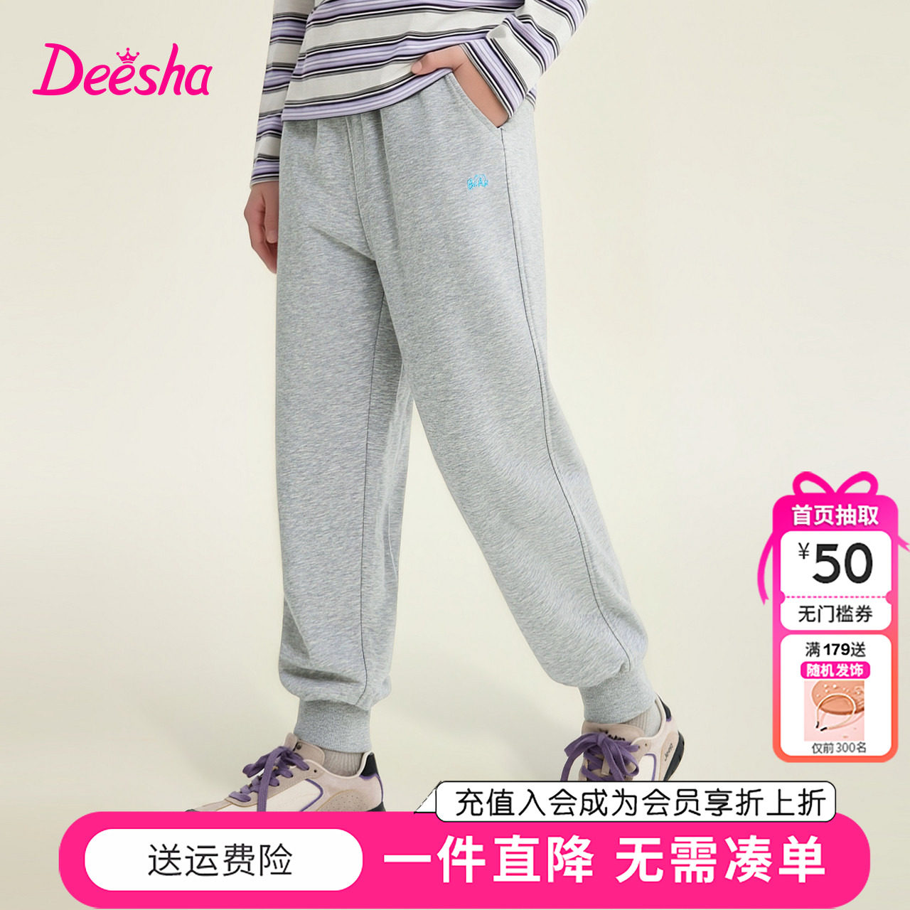 笛莎童装女童裤子中大童卫裤长裤小女孩春秋新款休闲裤儿童运动裤