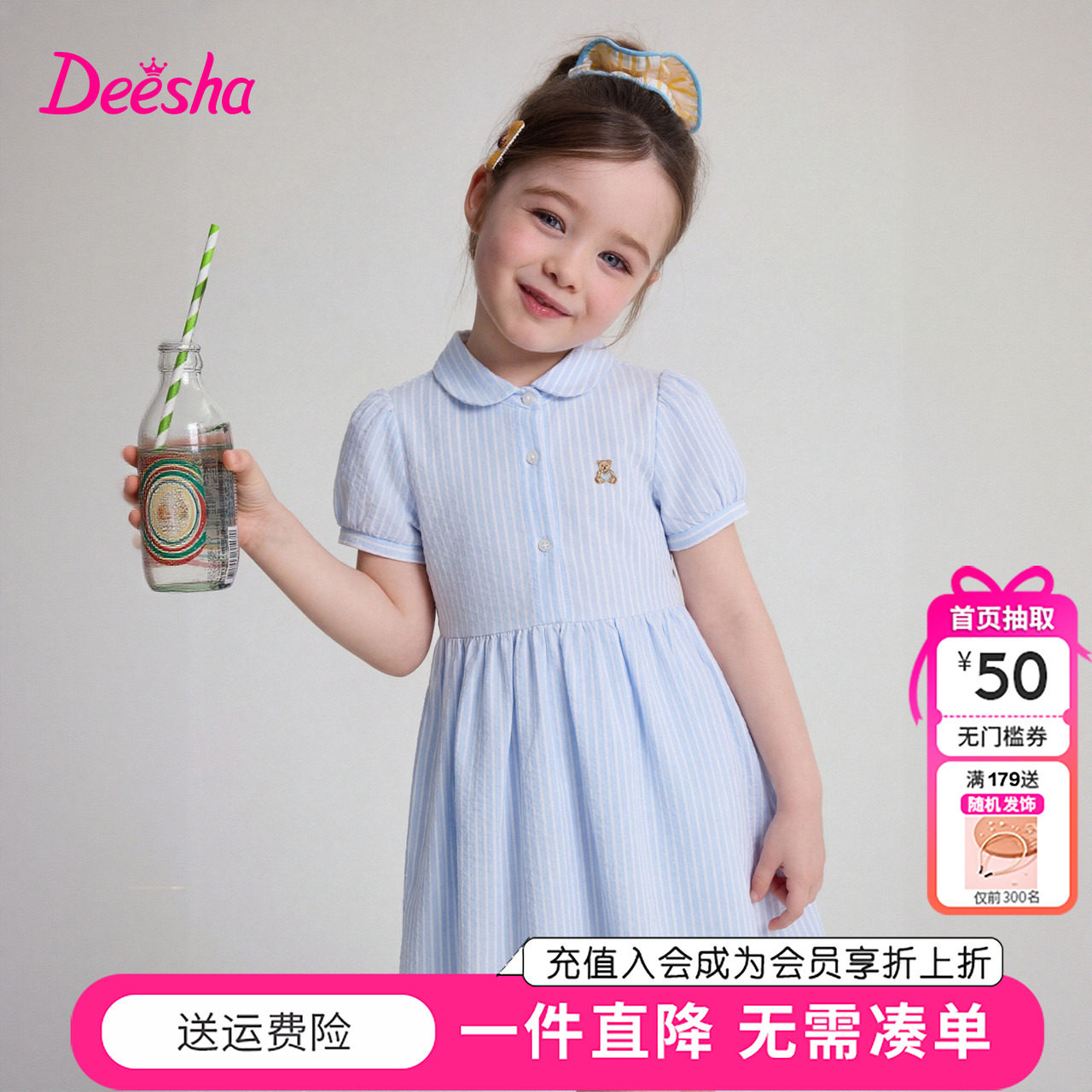笛莎童装女童连衣裙夏季新款儿童女孩宝宝小童娃娃领条纹衬衫裙子