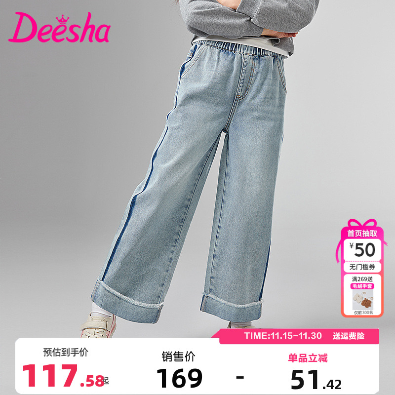 笛莎童装女童裤子春秋季新款中大童女孩儿童直筒阔腿裤韩版牛仔裤