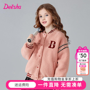 笛莎Deesha童装 新款 儿童加厚羊羔绒外套韩版 潮 女童棒球服官方冬季