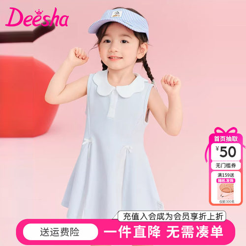 笛莎童装女童连衣裙夏季新款宝宝小童女孩儿童无袖POLO裙洋气休闲