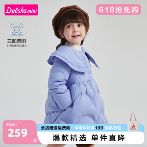 【蓄热三防】笛莎女童装羽绒服2023冬新款时尚复古斗篷领羽绒外套