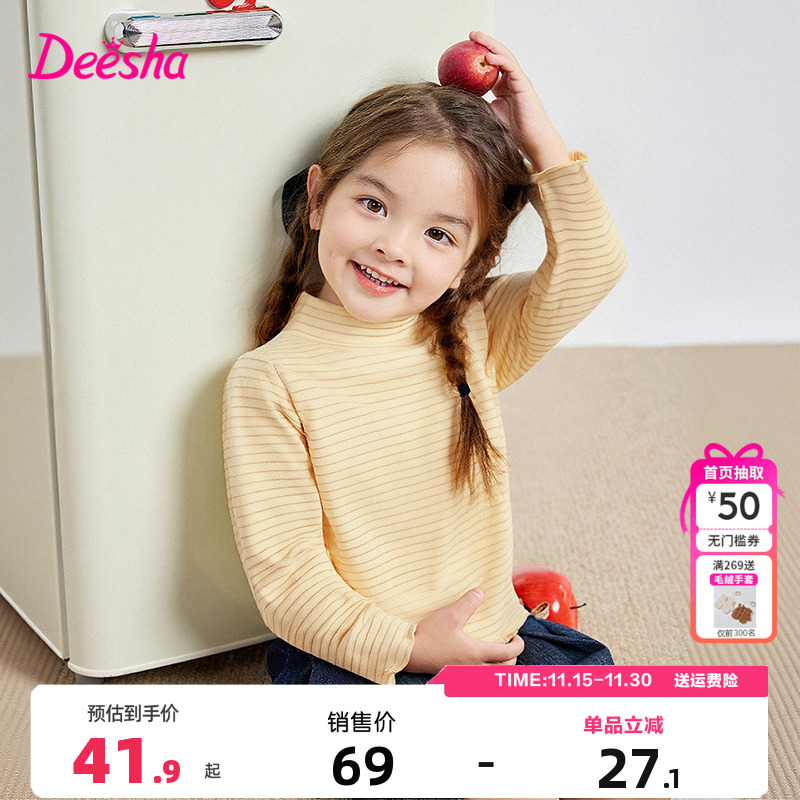 笛莎童装女童半高领打底衫秋冬新款儿童女孩宝宝长袖T恤德绒百搭