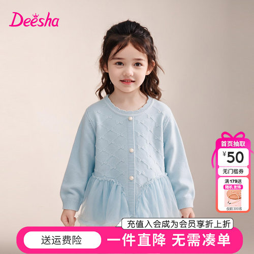 笛莎童装女童毛衣冬季新款宝宝儿童孩甜美网纱拼接针织衫外套圆领