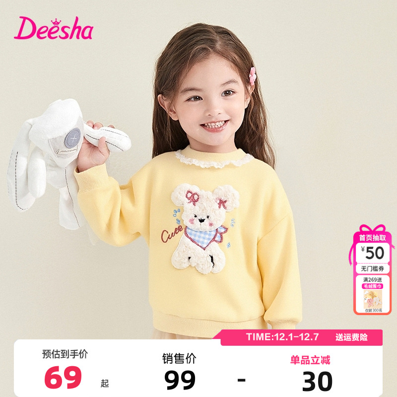 笛莎童装女童加绒卫衣冬季新款儿童女孩宝宝幼小童洋气圆领上衣