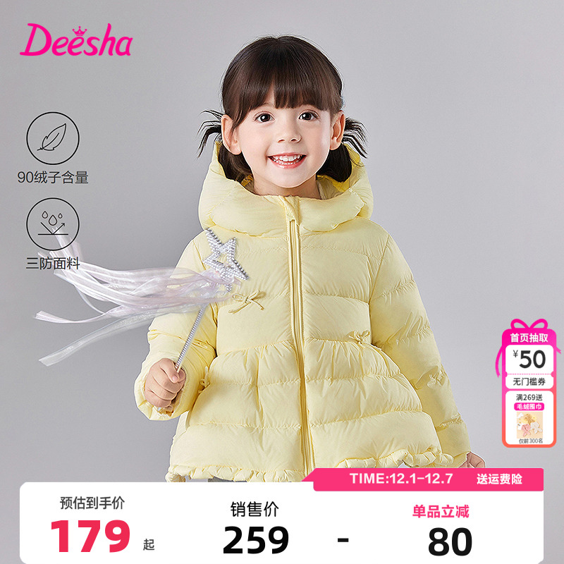 笛莎童装女童羽绒服2025冬季新款儿童幼小童宝宝连帽裙式外套三防