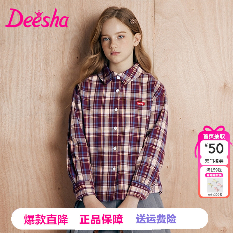 笛莎童装女童长袖格子衬衫春秋季新款中大童儿童女孩宝宝外套韩版