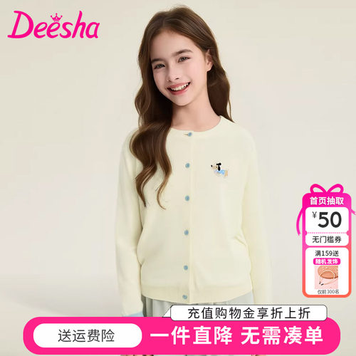 开衫春秋季女外套笛莎针织衫童装