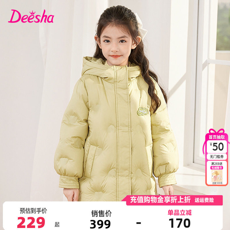 笛莎童装女童羽绒服冬季新款儿童女孩中大童时尚中长款连帽外套