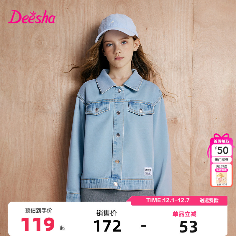 笛莎Deesha童装女童牛仔外套2025秋季新款儿童女孩中大童休闲上衣