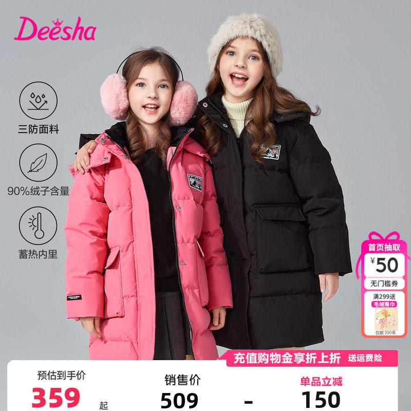 笛莎童装女童加长款羽绒服冬季新款大童儿童加厚保暖外套三防过膝,童装/婴儿装/亲子装,羽绒服,淘宝优惠券,粉丝福利购,淘宝优惠卷