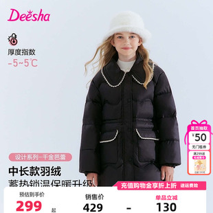 笛莎童装女童羽绒服冬季新款儿童女孩中大童小香风中长款外套加厚