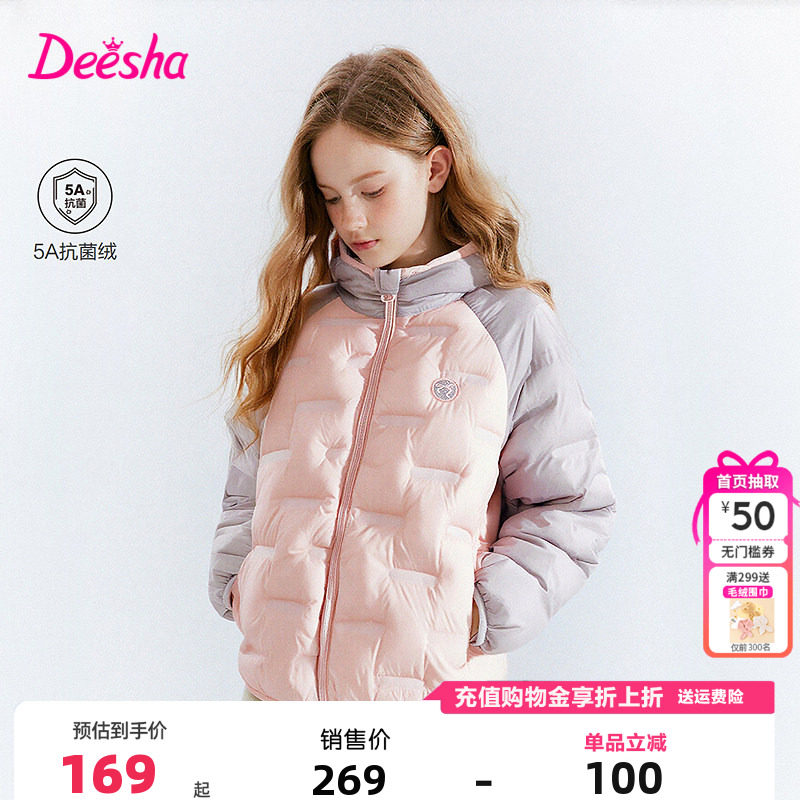 笛莎童装女童羽绒服2025冬季新款儿童中大童连帽短款外套休闲轻薄,童装/婴儿装/亲子装,羽绒服,淘宝优惠券,粉丝福利购,淘宝优惠卷