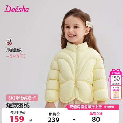 笛莎童装女童短款轻薄羽绒服冬季新款小童女孩儿童洋气甜美外套